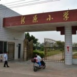 Göçmen ailelerin çocuklarını kabul eden Dongyuan İlçesindeki Xinyuan Devlet İlkokulu